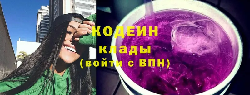 Codein Purple Drank  купить  цена  Переславль-Залесский 