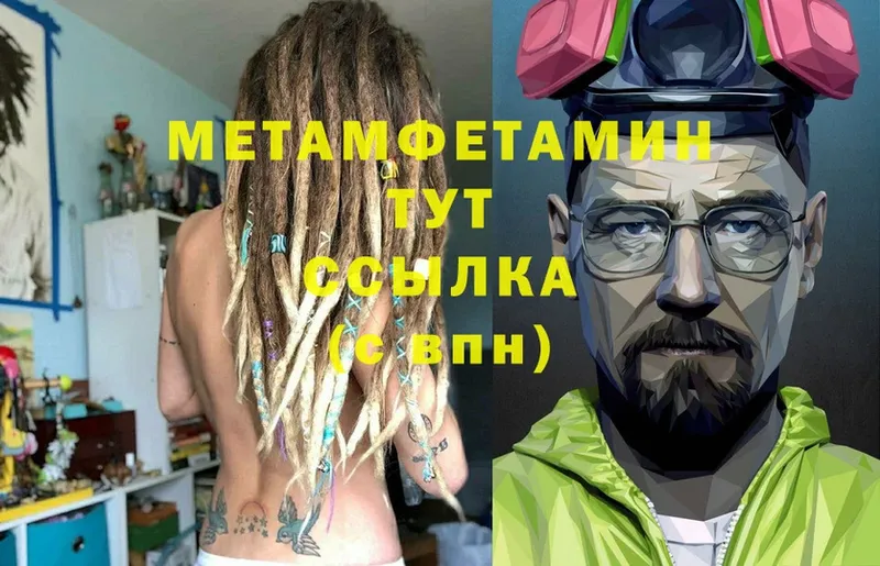 МЕТАМФЕТАМИН Декстрометамфетамин 99.9%  ссылка на мегу зеркало  Переславль-Залесский  купить наркотики сайты 